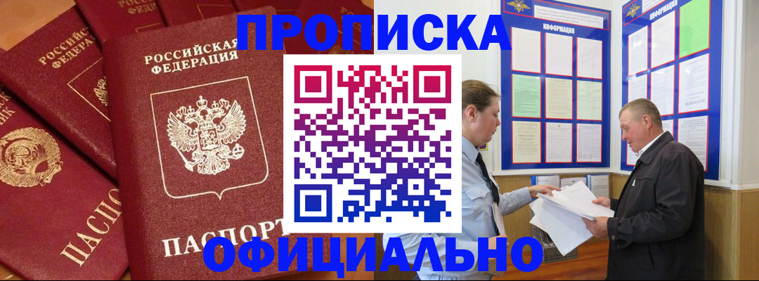 прописка иностранных граждан в Ясном