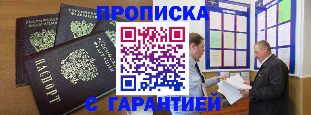 миграционный учет в Ясном