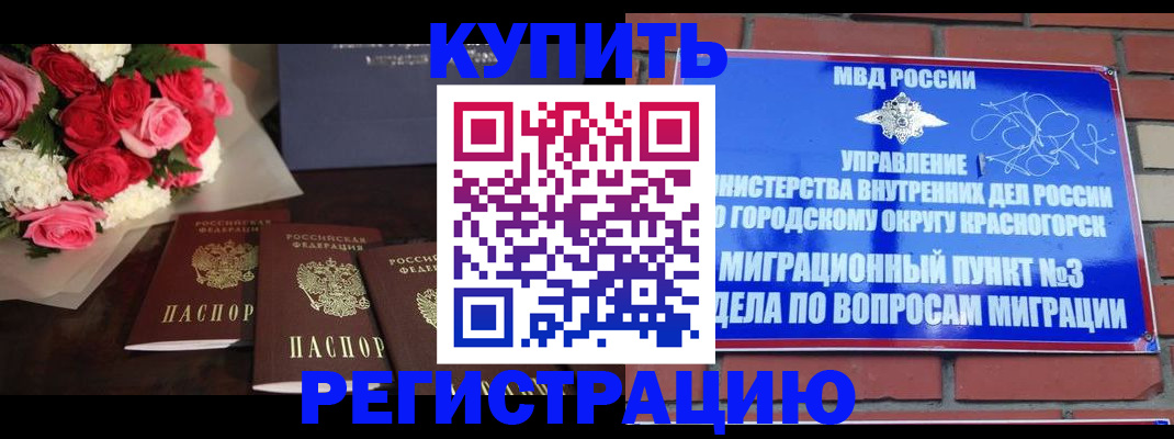 регистрация для дет. сада в Ясном