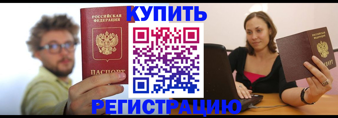 временная регистрация надежно в Ясном