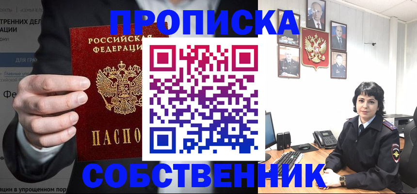 временная регистрация в Ясном