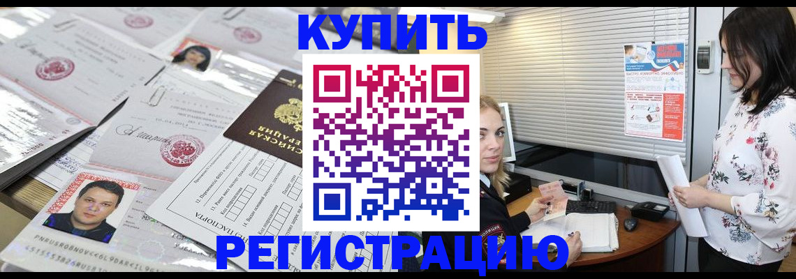 временная регистрация адрес в Ясном