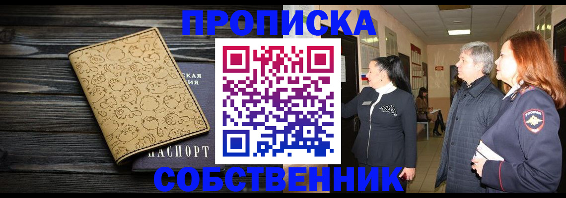 регистрация для дет. сада в Ясном