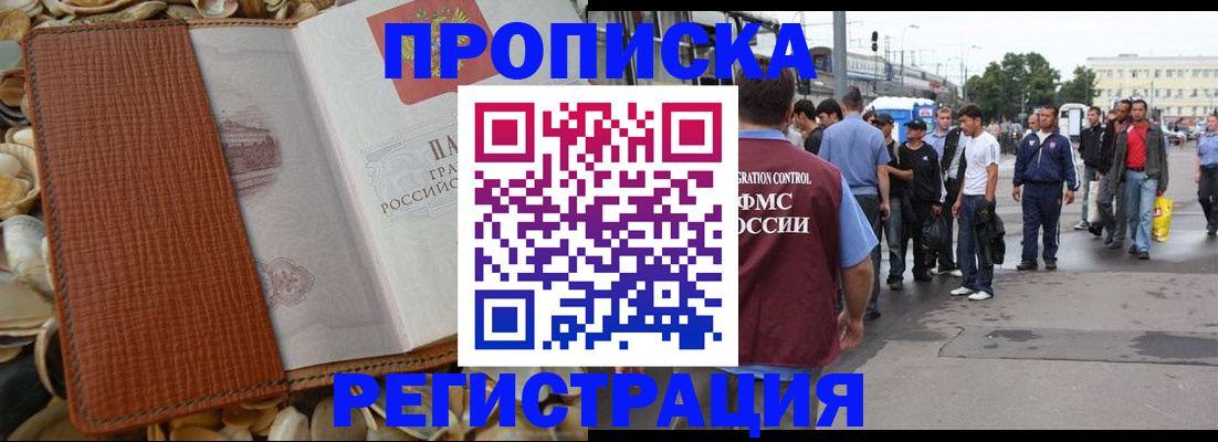 временная регистрация поиск в Ясном